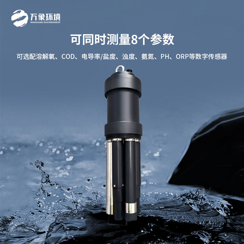 多參數水質傳感器對水質監測的幫助