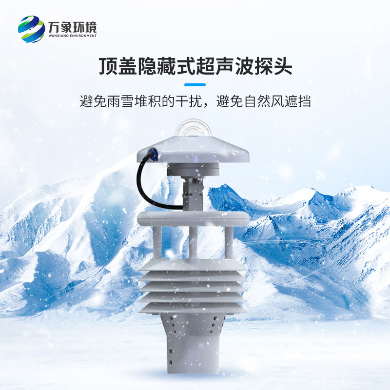 光伏發電環境監測儀有利于光伏電站的平穩運行