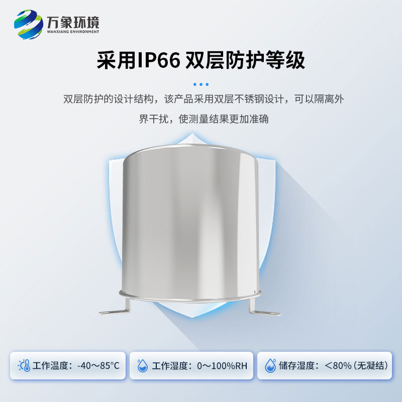 液體蒸發傳感器