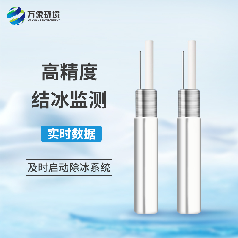 橋梁結冰傳感器在冬季發揮大作用了！