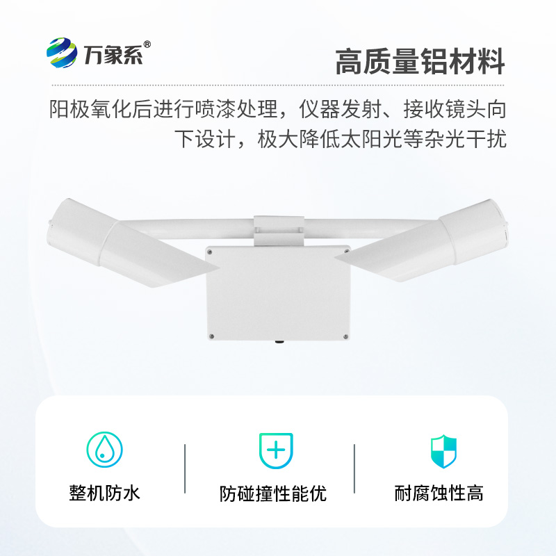 80KM能見度傳感器