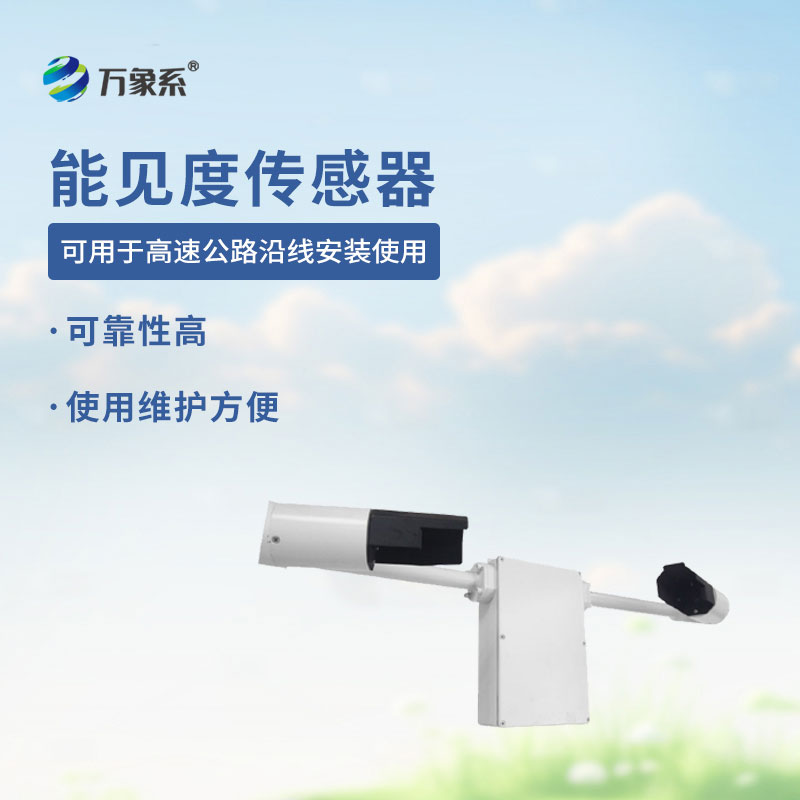 天氣現(xiàn)象儀