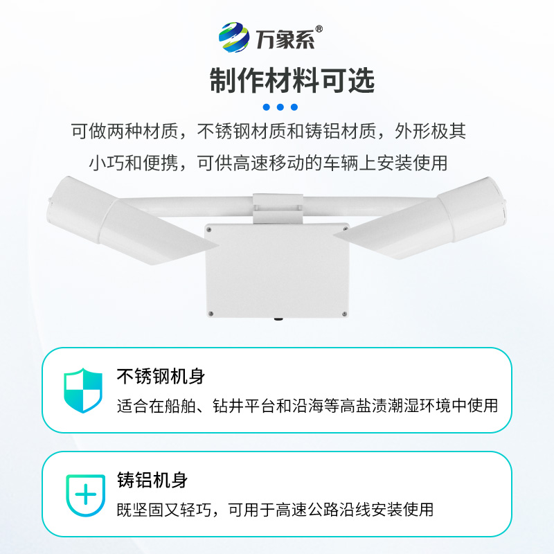天氣現象儀：前向散射法開啟能見度精準測量新篇
