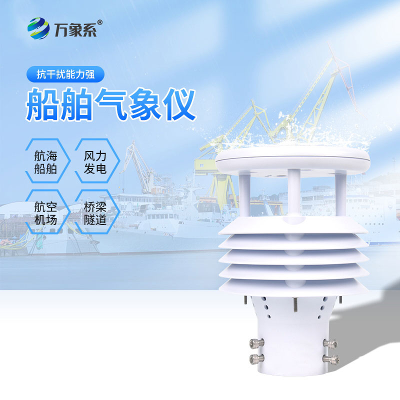 車載氣象傳感器：移動中的氣象感知設備